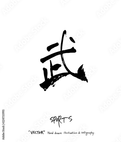 스포츠 포스터 / 손으로 그린 스포츠 그림
