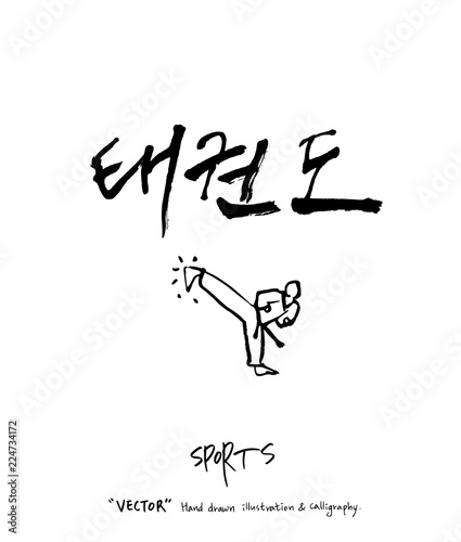 스포츠 포스터 / 손으로 그린 스포츠 그림