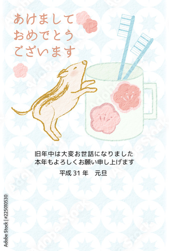 亥年19 かわいい年賀状 うり坊 歯医者 添え書きあり Stock イラスト Adobe Stock
