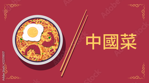 Set of Chinese food. Chinese cuisine dishes. Top view. Banner, flyer or poster template. Vector illustration in flat style