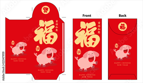 Chinese new year red envelope. Celebrate year of pig.