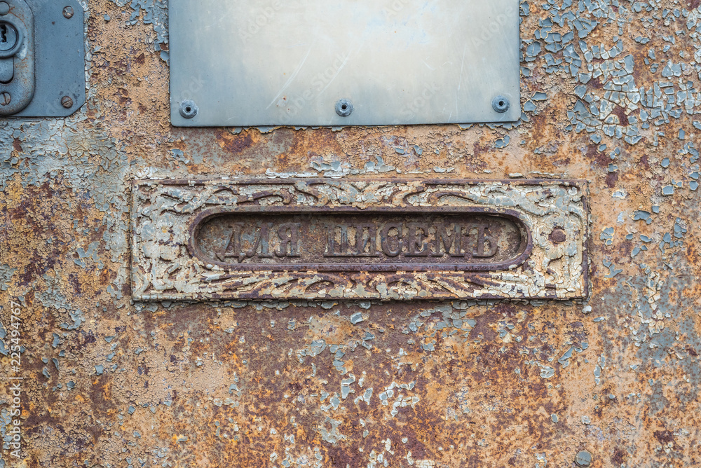 Old painted door with mail box with signature on Russian (rus) - (For letters) Old painted door with mail box with signature on Russian (rus) - (For letters)
