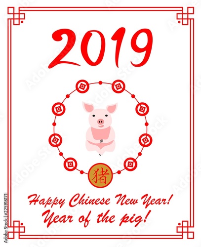 Greeting card for 2019 Chinese New Year with sitting little funny pink piggy in feng shui coins frame, 2019 hand drawing numbers and hieroglyph pig