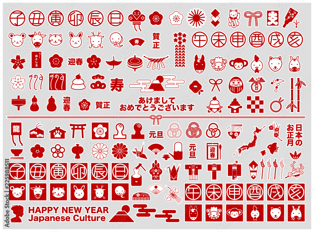 年賀 お正月 アイコン 日本 イラスト素材 ベクター 背景グレー シール Vector De Stock Adobe Stock 年賀 お正月 アイコン 日本 イラスト素材 ベクター 背景グレー シール Vector De Stock Adobe Stock
