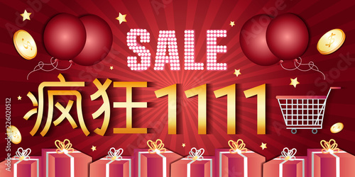 November 11 with Sale