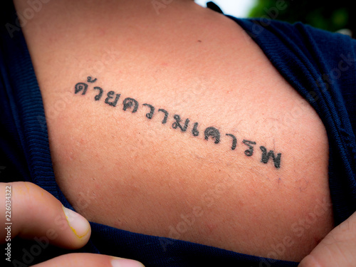 Tattoo on The Back of The Man That Thai Langugae photo