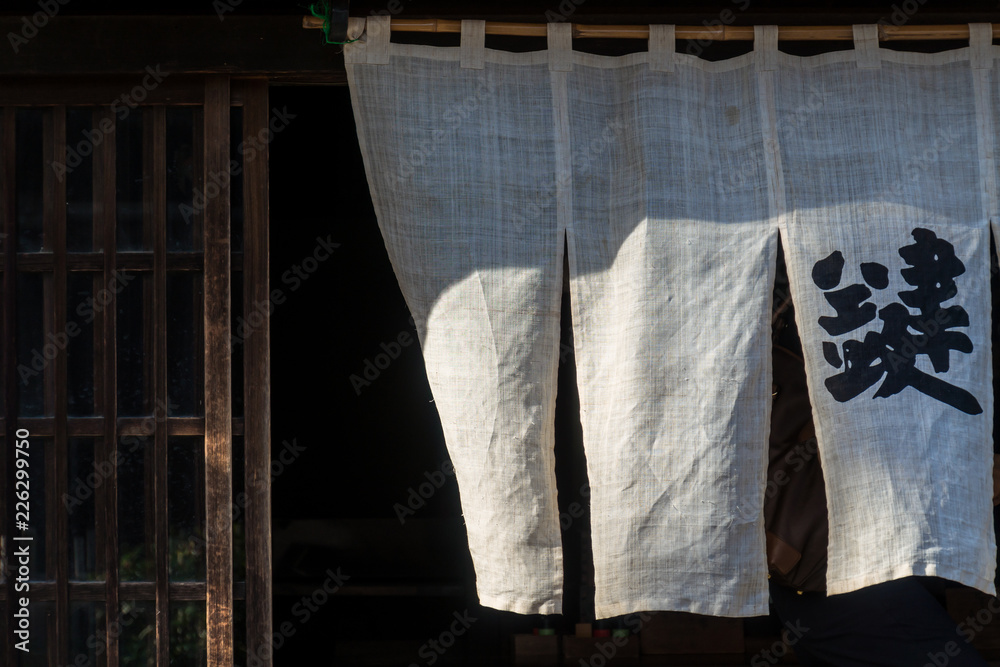 日本の伝統建築 風になびく暖簾 Stock 写真 Adobe Stock