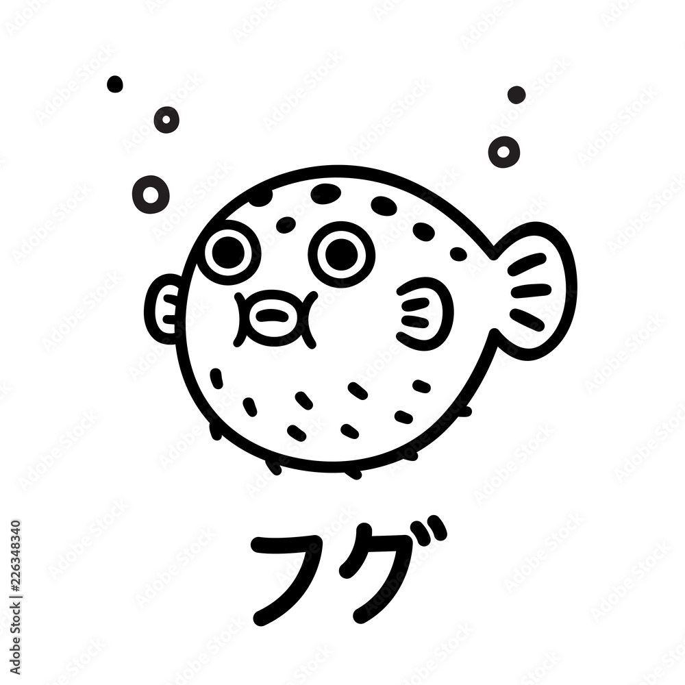 Fugu fish illustration Fugu fish illustration