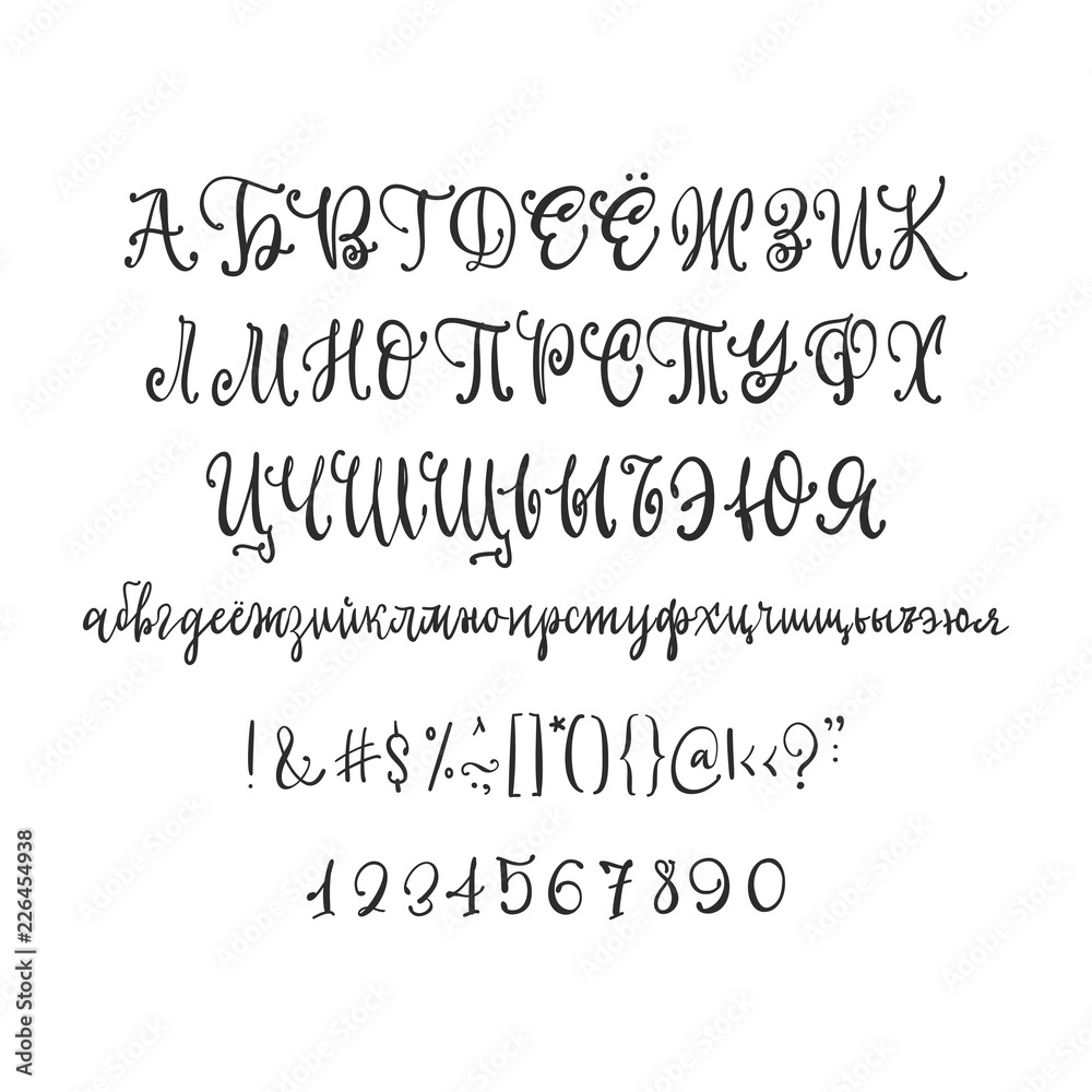 Russian calligraphic alphabet. Vector cyrillic alphabet. Contains lowercase and uppercase letters, numbers and special symbols.