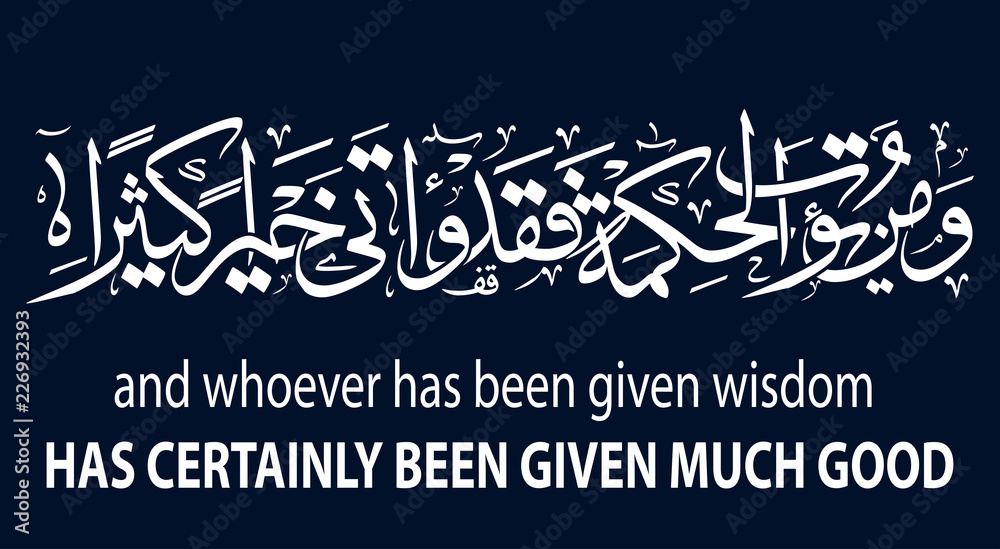 Obraz premium arabic calligraphy illustration art translatedand whoever has been given wisdom has certainly been given much good 02