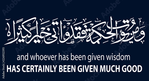 arabic calligraphy illustration art translatedand whoever has been given wisdom has certainly been given much good 02