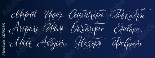 Cyrillic months names calligraphy vector set on dark background