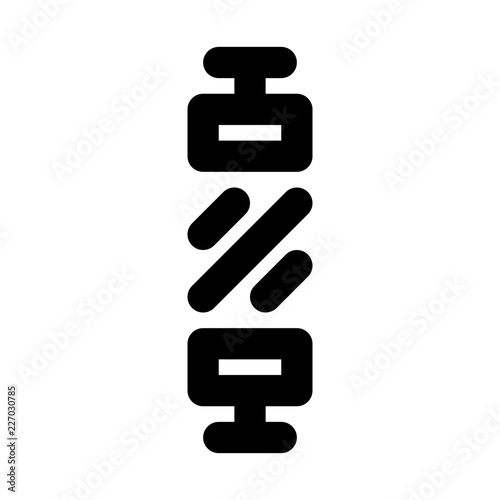 Absorb Absorbent Antishock Buffer Spring vector icon