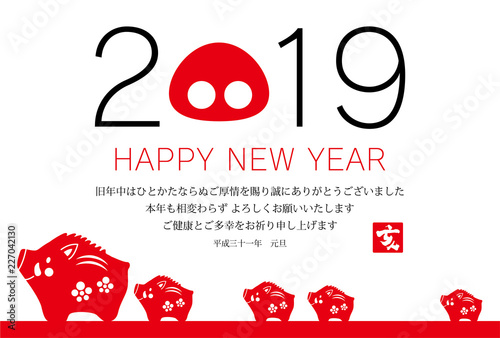 19年 亥年年賀状テンプレート張り子家族白背景横位置 Stock Vector Adobe Stock