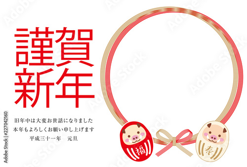 2019年亥年年賀状テンプレートだるまと水引白背景横位置フレーム