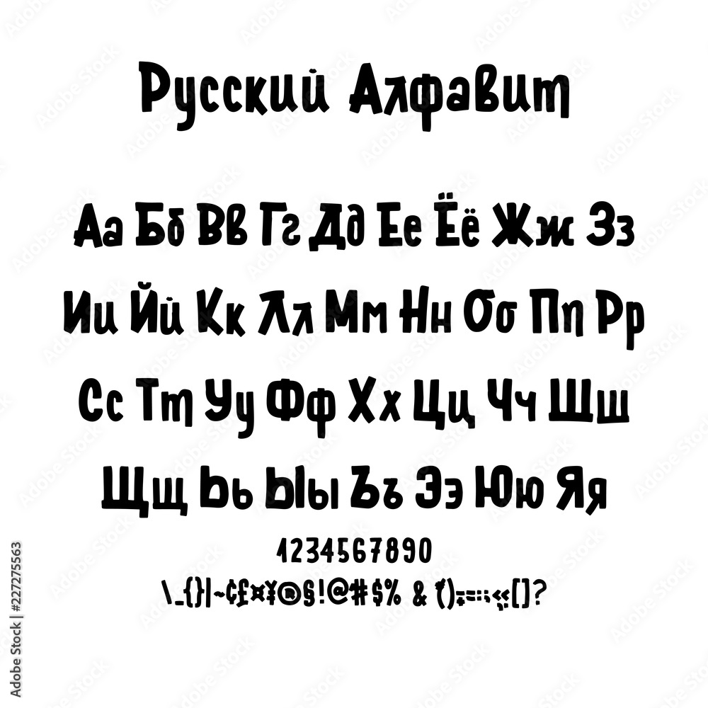 Obraz premium Russian vector font, Cyrillic letters, numbers and signs