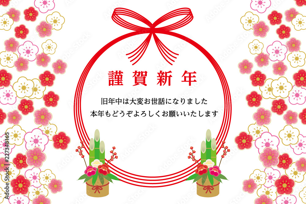 年賀状素材 門松と水引きと梅の和柄 19年 イラスト素材 年賀状テンプレート シンプル Stock Vector Adobe Stock