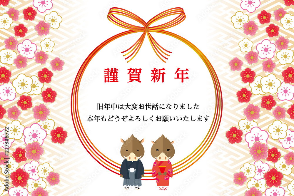 年賀状素材 猪夫婦のイラストと水引きと梅の和柄 19年 イラスト素材 年賀状テンプレート Stock Vector Adobe Stock 年賀状素材 猪夫婦のイラストと水引きと梅の和柄 19年 イラスト素材 年賀状テンプレート Stock Vector Adobe Stock