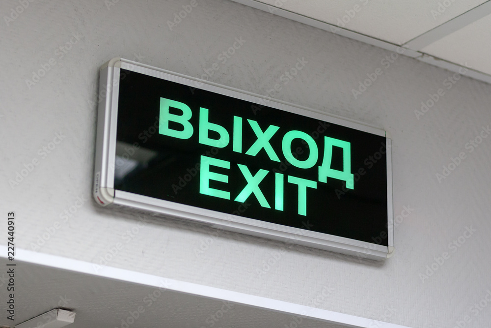 Fire exit sign at the corridor in building. Fire exit sign at the corridor in building.