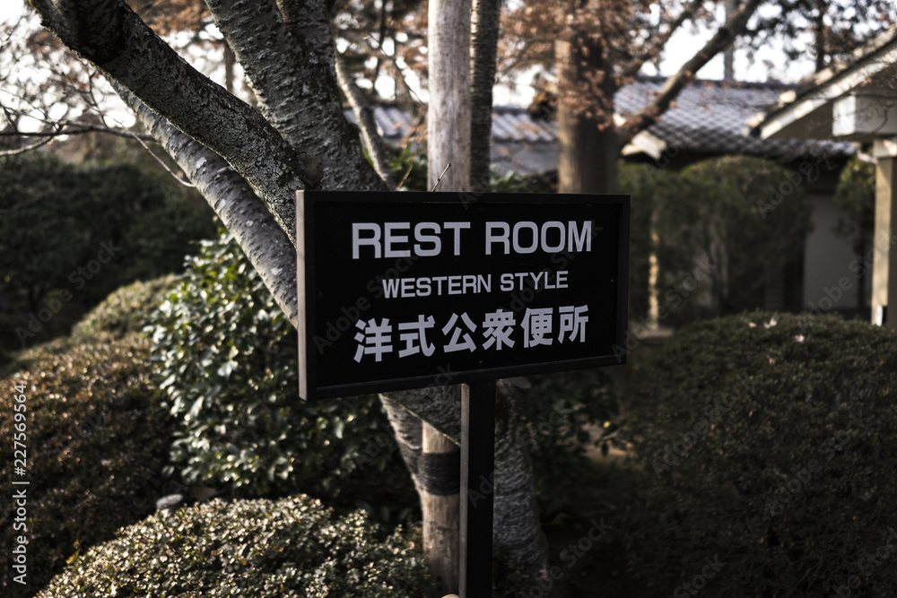 western style rest room sign