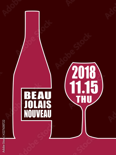 2018年　ボジョレーヌーボー	
