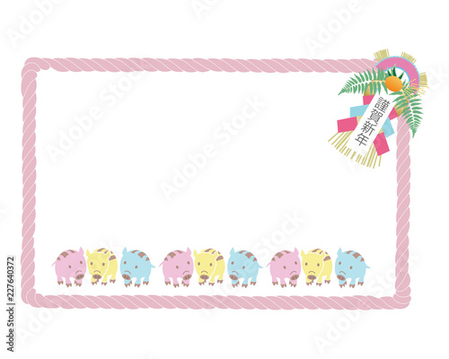 しめ縄　イノシシ　フレーム