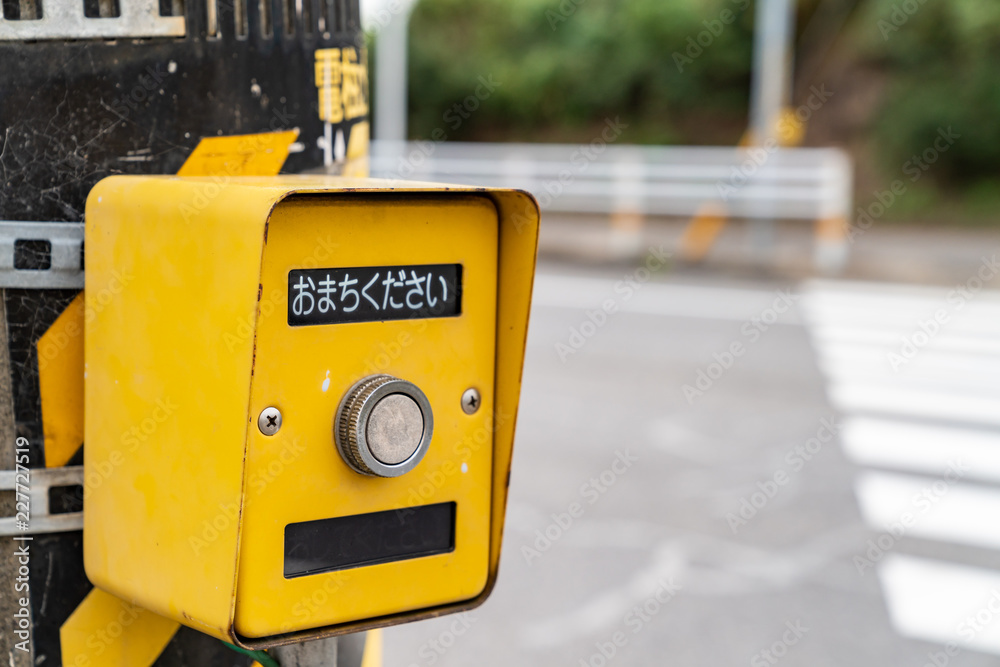 押しボタン式信号機 / 交通安全のイメージ