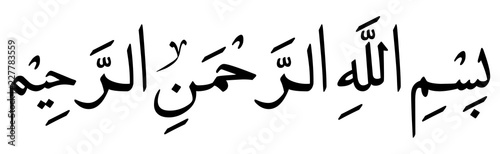 arabic bismillh hir rahmanir rahim calligraphy art