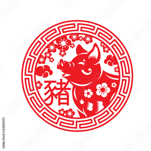 Chinese New Year 2019 Emblem