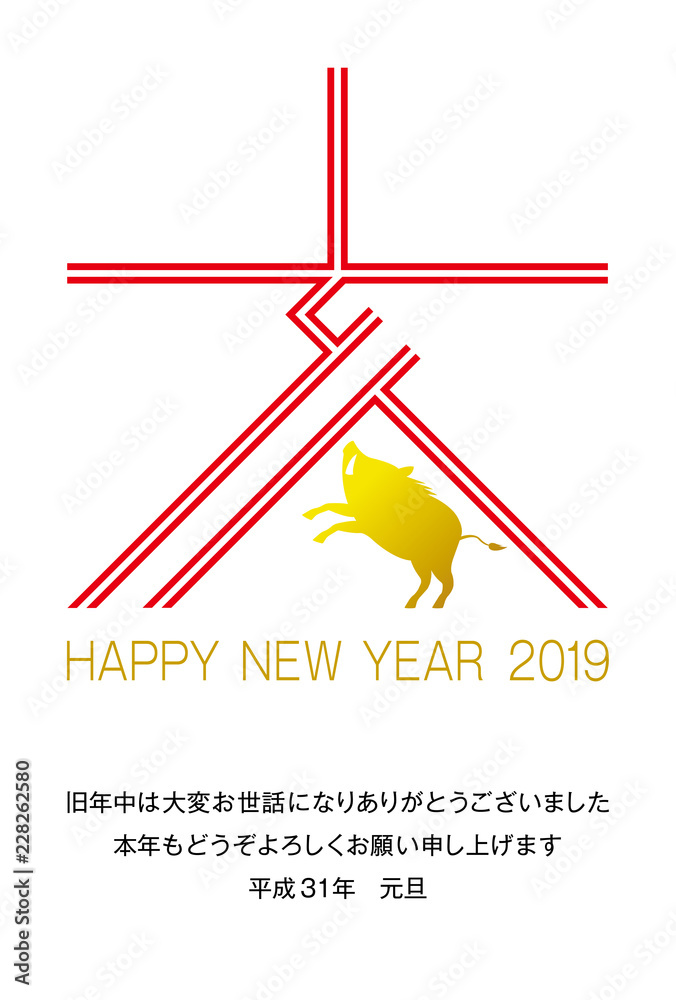 年賀状 亥 19 Stock Vector Adobe Stock
