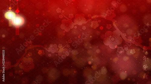 Chinese New Year also known as the Spring Festival. Digital particles background with Chinese ornament, cherry blossom and Chinese calligraphy means good health, good luck, good 