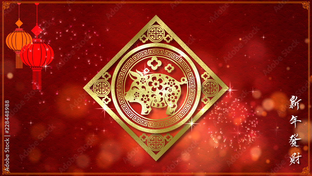 Chinese New Year also known as the Spring Festival. Year of the Pig 2019. Digital particles loop background with Chinese ornament, cherry blossom and Chinese calligraphy means good health, good luck, 