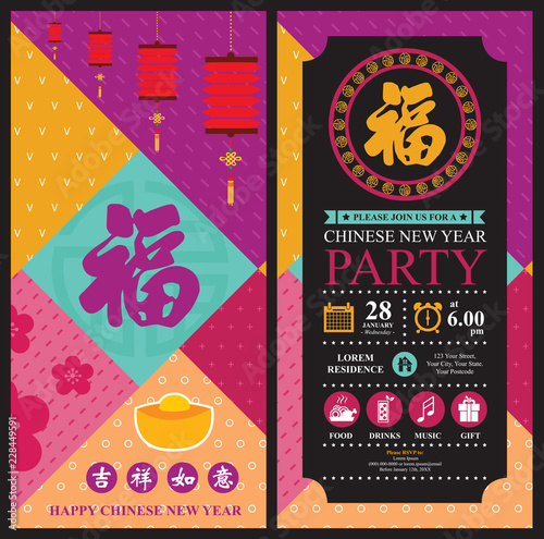 Chinese new year invitation