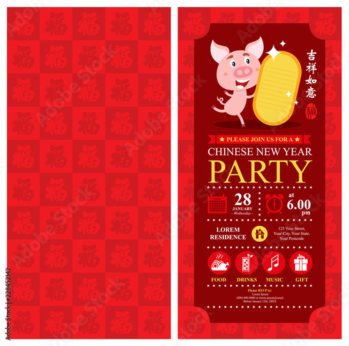 Chinese new year invitation. Celebrate year of pig.