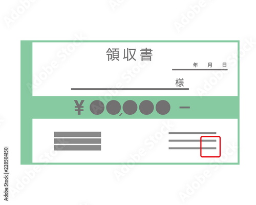 領収書　領収　レシート