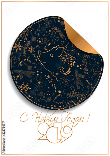 Happy New Year 2019 Card for your design. Russian transcription Happy New Year.