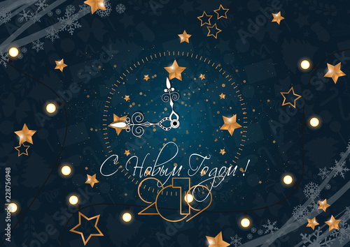 Happy New Year 2019 Card for your design. Russian transcription Happy New Year.