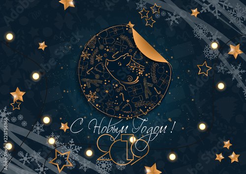 Happy New Year 2019 Card for your design. Russian transcription Happy New Year.