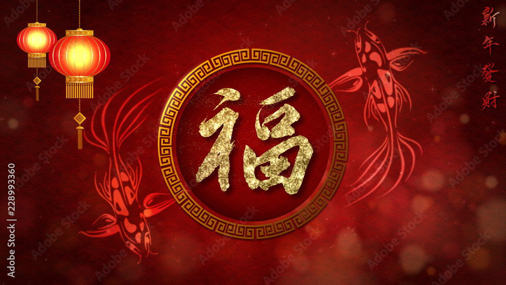 Chinese New Year also known as the Spring Festival. Digital particles loop background with Chinese ornament and decorations Chinese New Year also known as the Spring Festival. Digital particles loop background with Chinese ornament and decorations