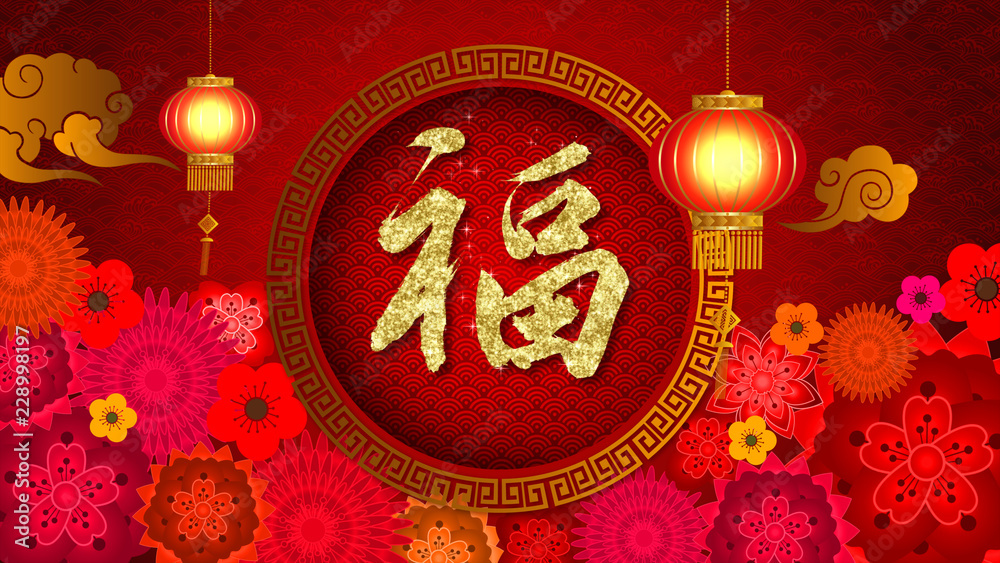 Naklejka premium Chinese New Year also known as the Spring Festival. Digital particles loop background with Chinese ornament and decorations