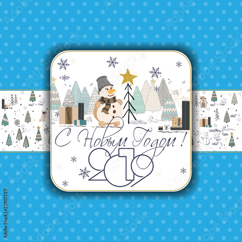 Happy New Year 2019 Card for your design. Russian transcription Happy New Year.