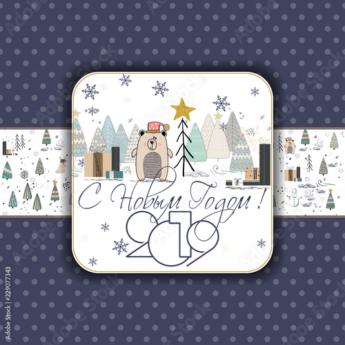 Happy New Year 2019 Card for your design. Russian transcription Happy New Year.