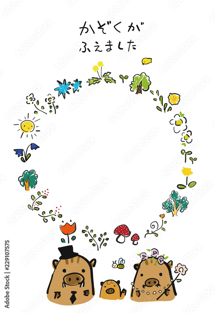 写真フレーム　はがきテンプレート　家族が増えました