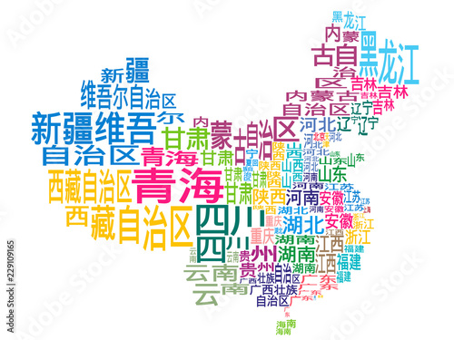China Wordle Provinces Word Cloud w/o Taiwan