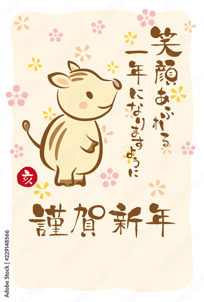 2019年亥年 イノシシウリボーの年賀状テンプレート 2019年亥年 イノシシウリボーの年賀状テンプレート