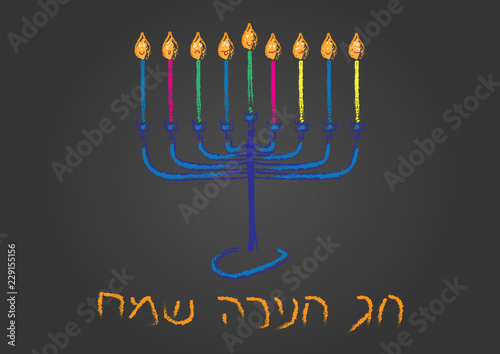 Hebrew Happy Hanukkah card. Hand drawn Menora and colorful candles On black background