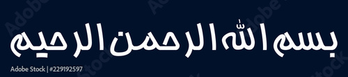 arabic calligraphy quran bismillahirrahmanirrahim