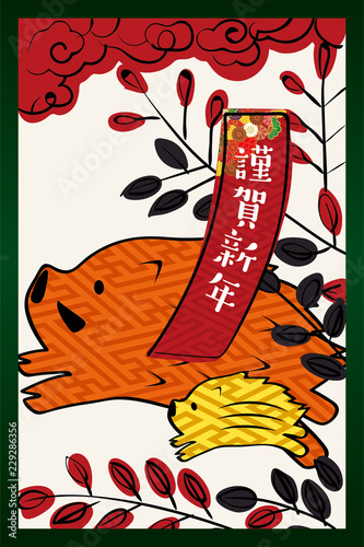 48 Best 猪鹿蝶 Images Stock Photos Vectors Adobe Stock