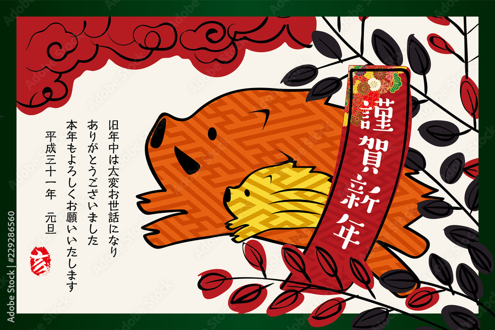 44 Best 猪鹿蝶 Images Stock Photos Vectors Adobe Stock