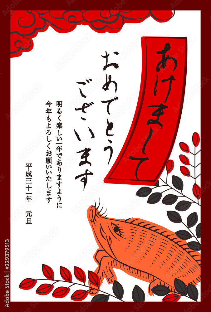 年賀状いのしし花札 13 Stock ベクター Adobe Stock